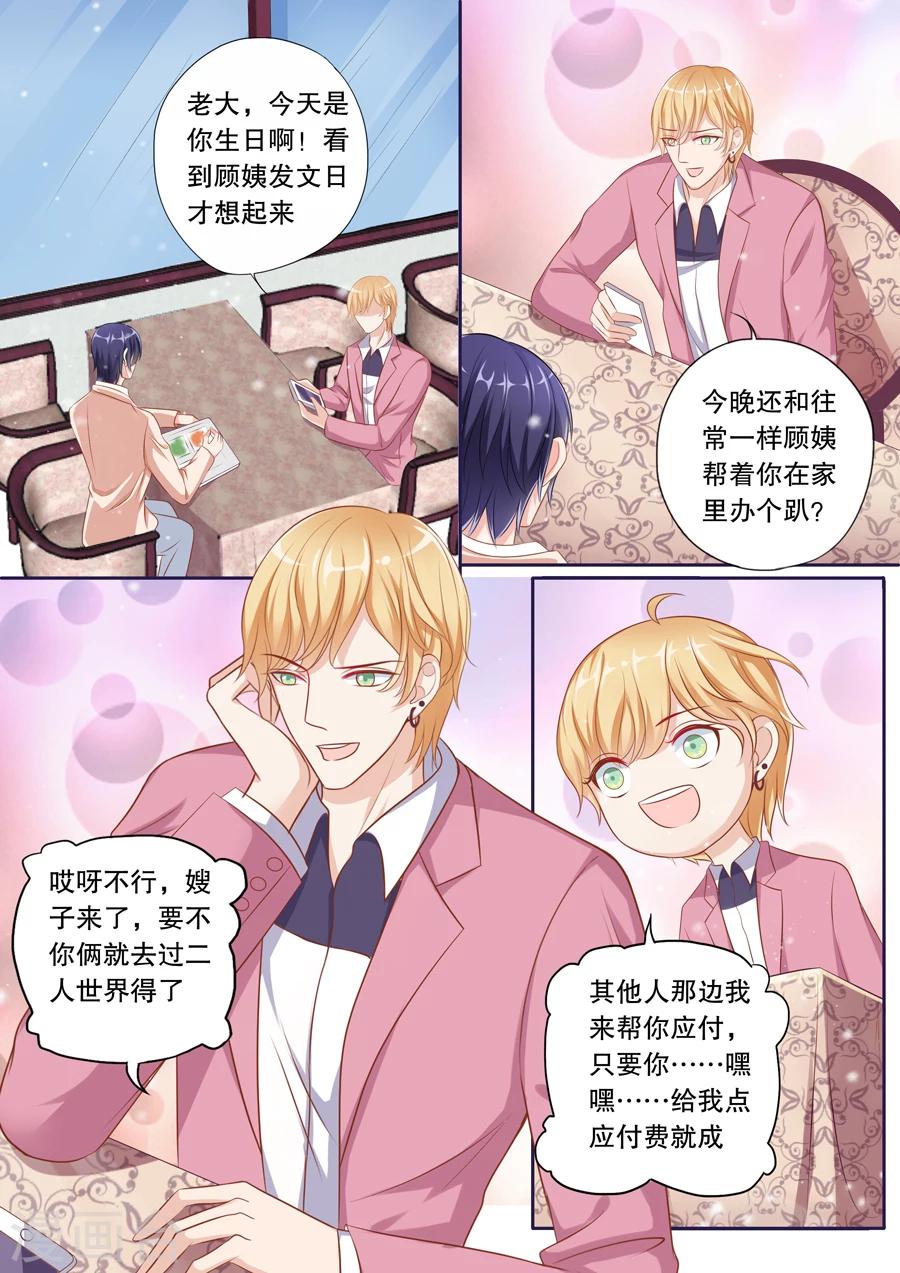 《多伦多的小时光》漫画最新章节第70话 不受待见免费下拉式在线观看章节第【7】张图片