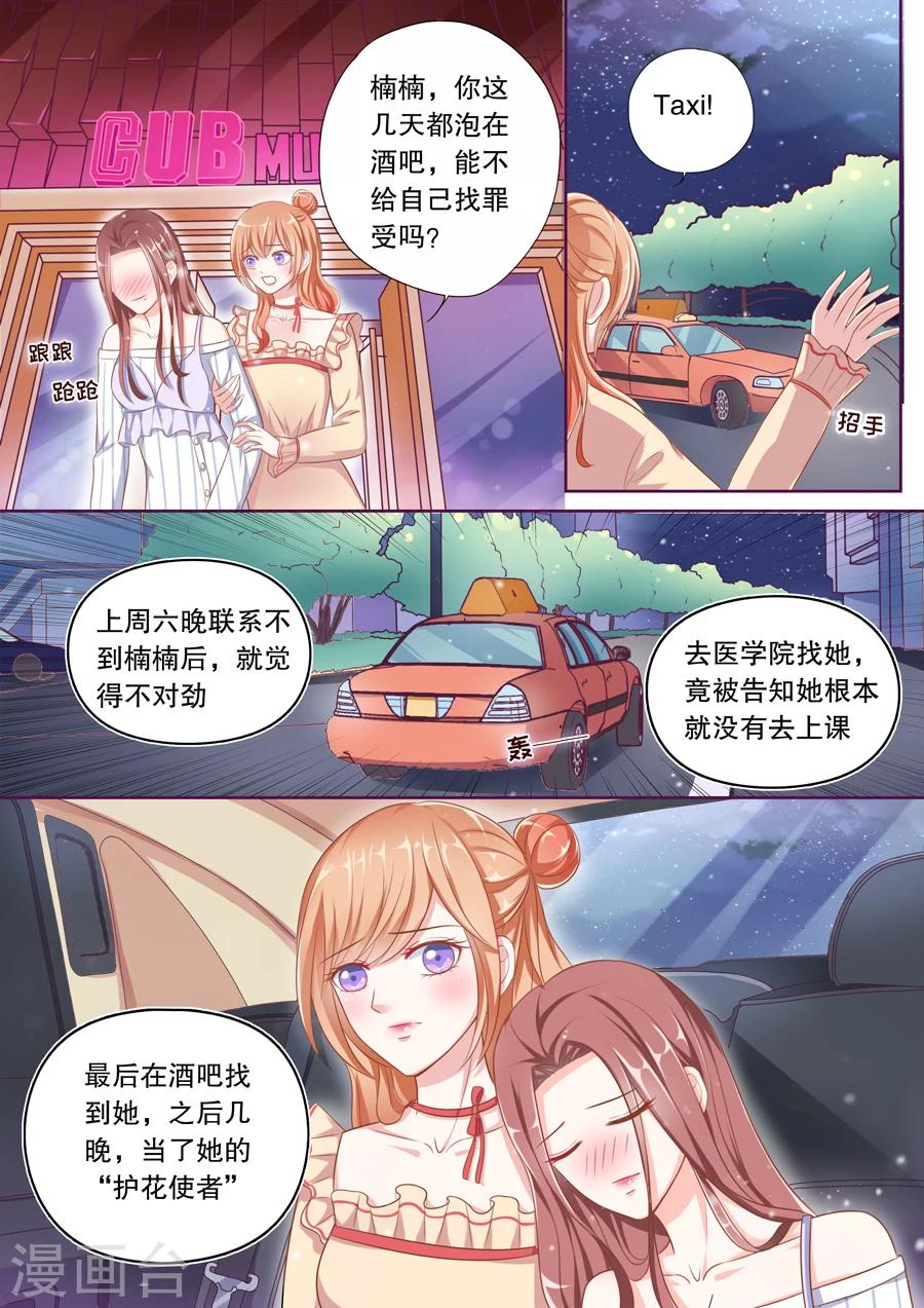 《多伦多的小时光》漫画最新章节第70话 不受待见免费下拉式在线观看章节第【9】张图片