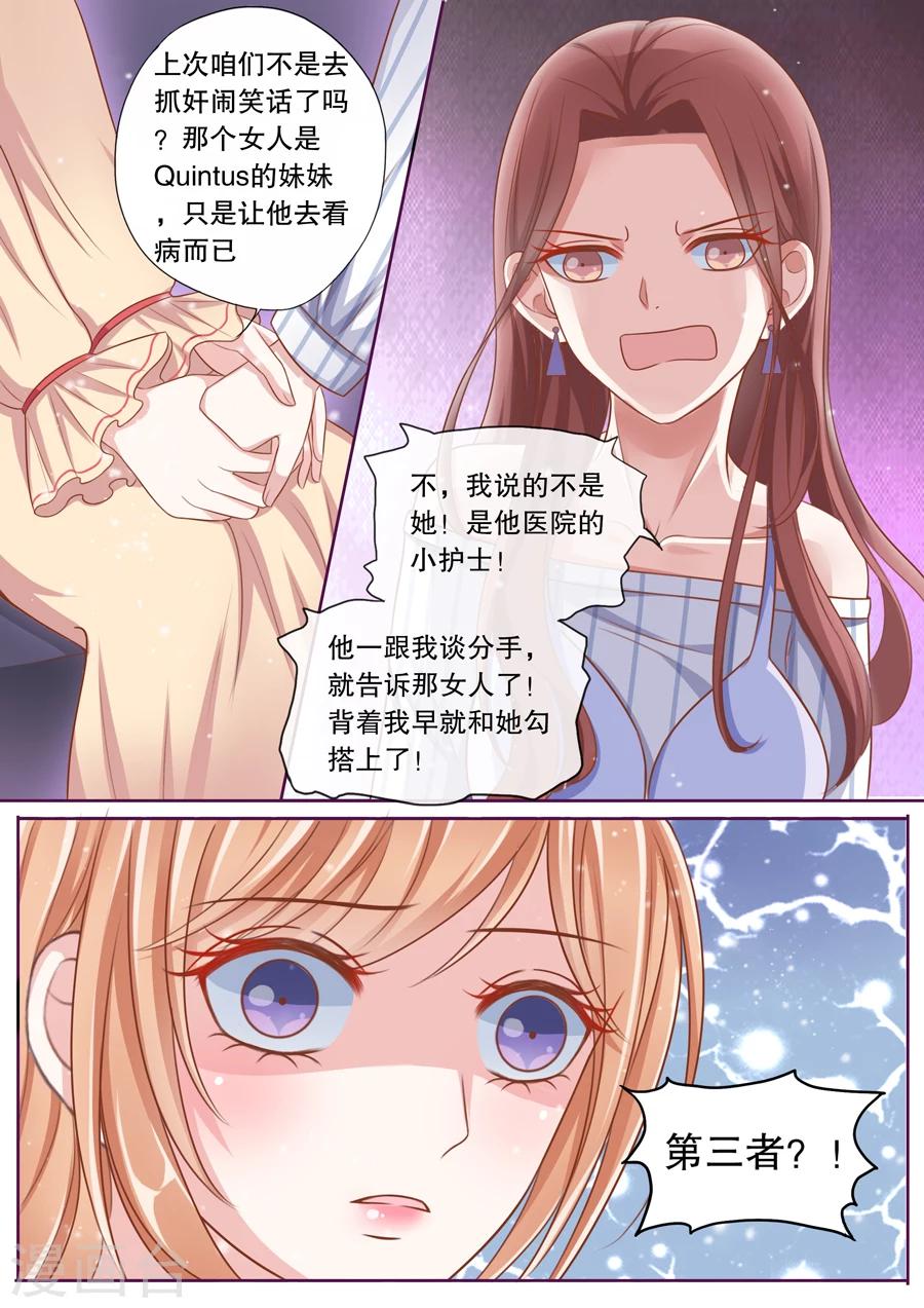 《多伦多的小时光》漫画最新章节第71话 他有别的女人了免费下拉式在线观看章节第【4】张图片