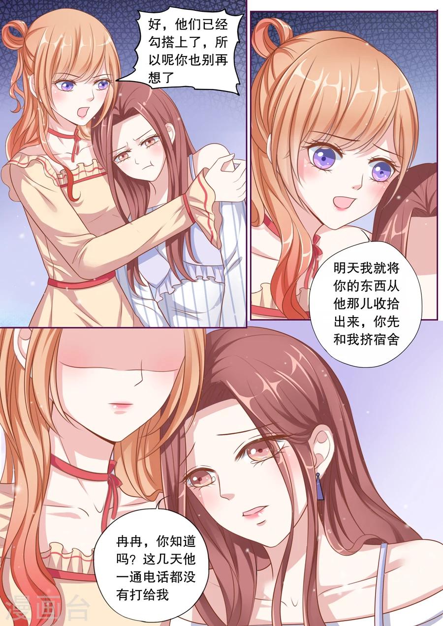 《多伦多的小时光》漫画最新章节第71话 他有别的女人了免费下拉式在线观看章节第【5】张图片