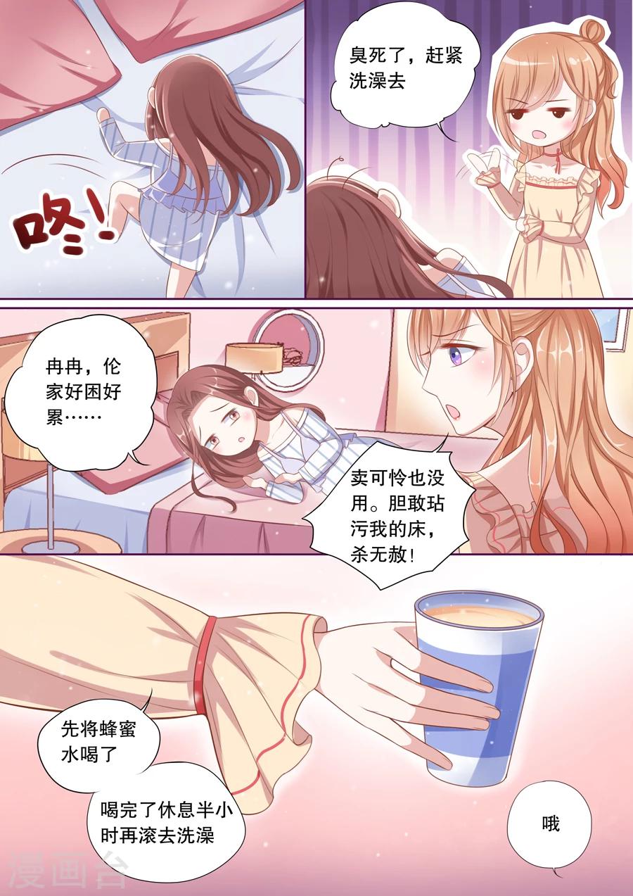 《多伦多的小时光》漫画最新章节第71话 他有别的女人了免费下拉式在线观看章节第【7】张图片