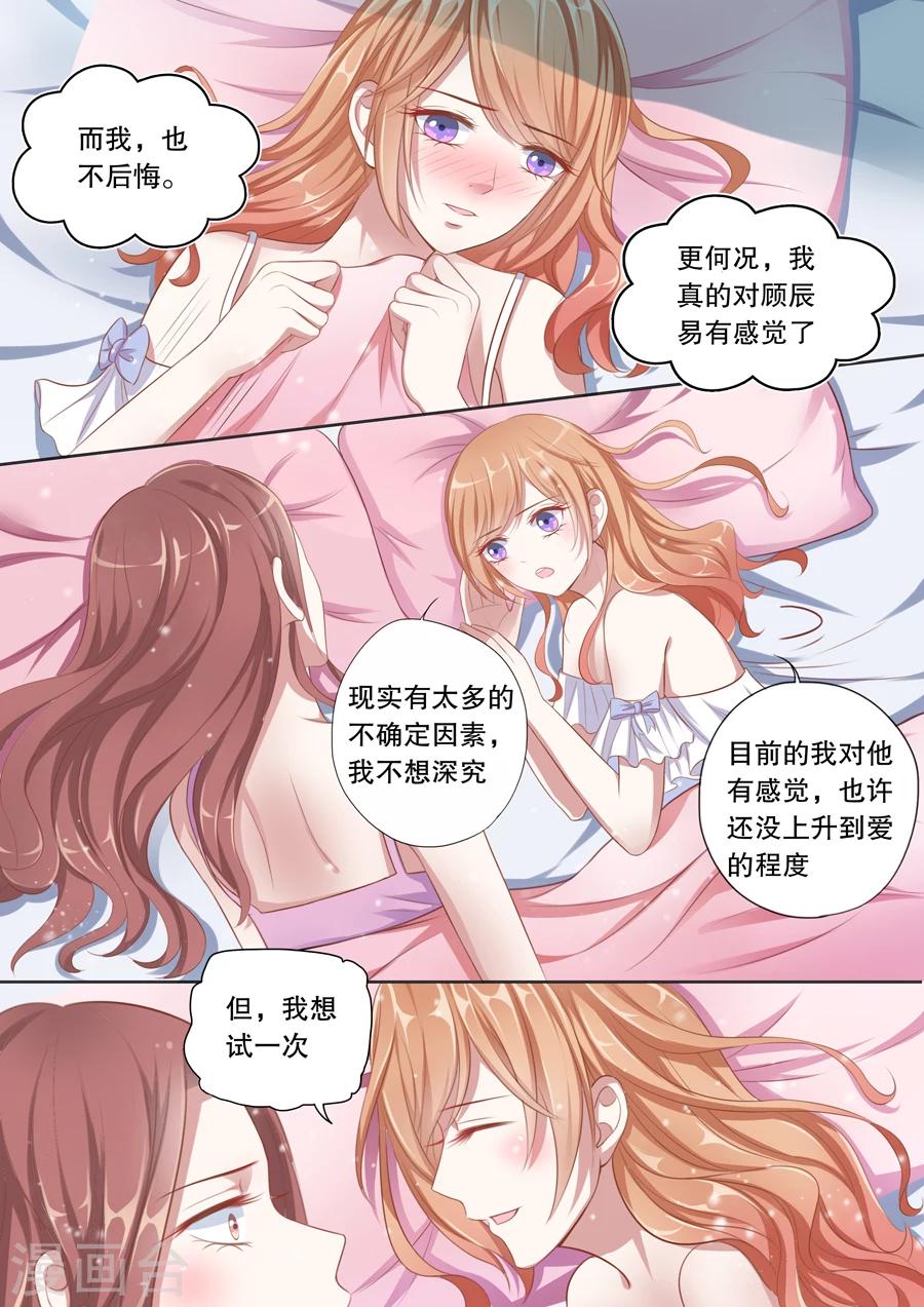 《多伦多的小时光》漫画最新章节第72话 对他有感觉了免费下拉式在线观看章节第【5】张图片