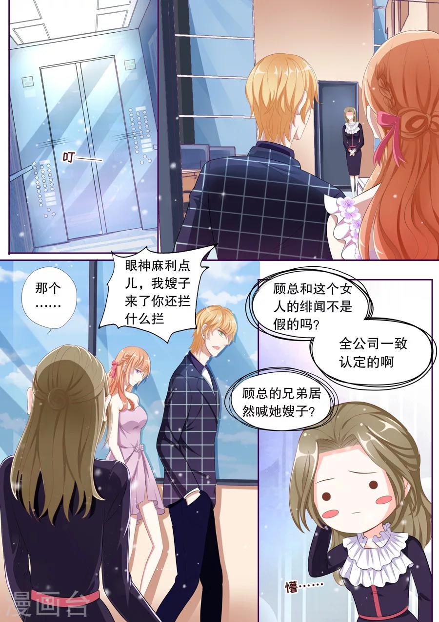 《多伦多的小时光》漫画最新章节第73话 第一次约会免费下拉式在线观看章节第【3】张图片