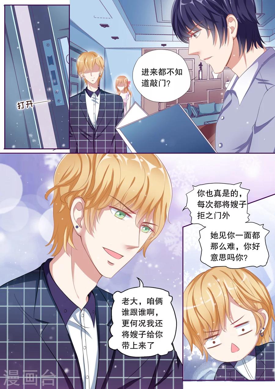 《多伦多的小时光》漫画最新章节第73话 第一次约会免费下拉式在线观看章节第【4】张图片