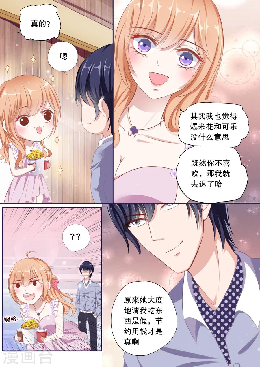 《多伦多的小时光》漫画最新章节第74话 初吻免费下拉式在线观看章节第【2】张图片