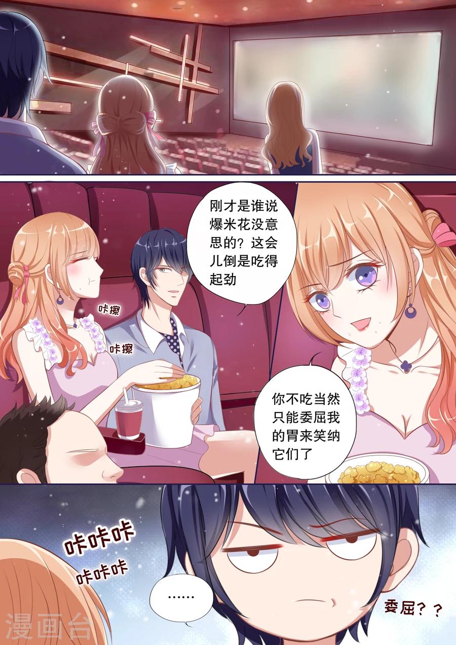 《多伦多的小时光》漫画最新章节第74话 初吻免费下拉式在线观看章节第【6】张图片