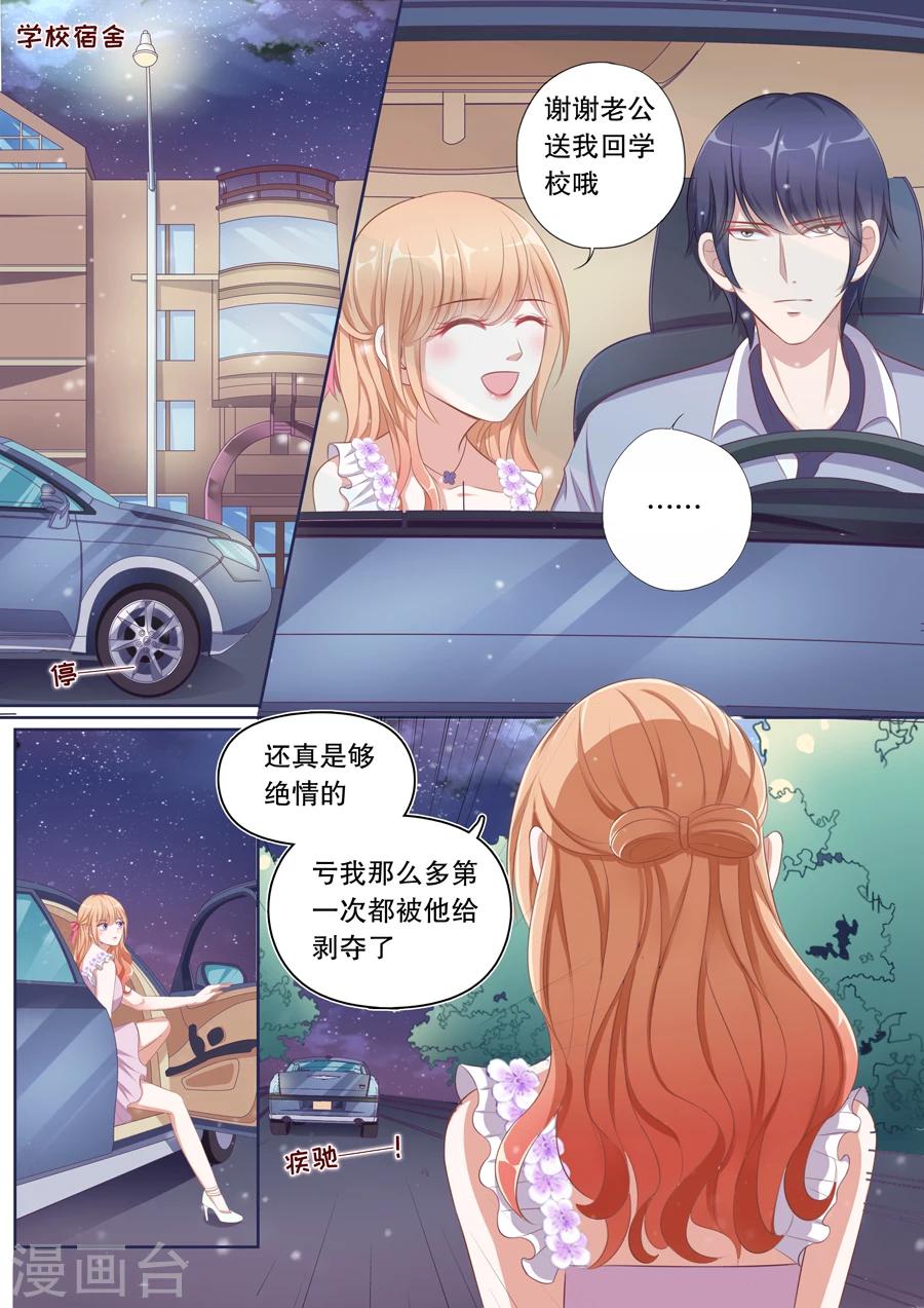 《多伦多的小时光》漫画最新章节第75话 又一个第一次免费下拉式在线观看章节第【4】张图片