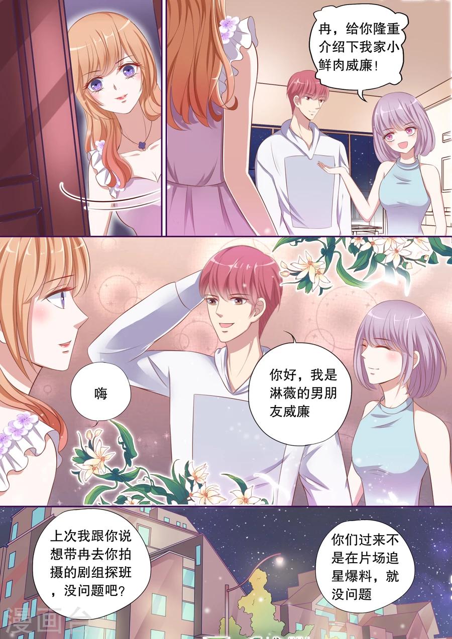 《多伦多的小时光》漫画最新章节第75话 又一个第一次免费下拉式在线观看章节第【5】张图片