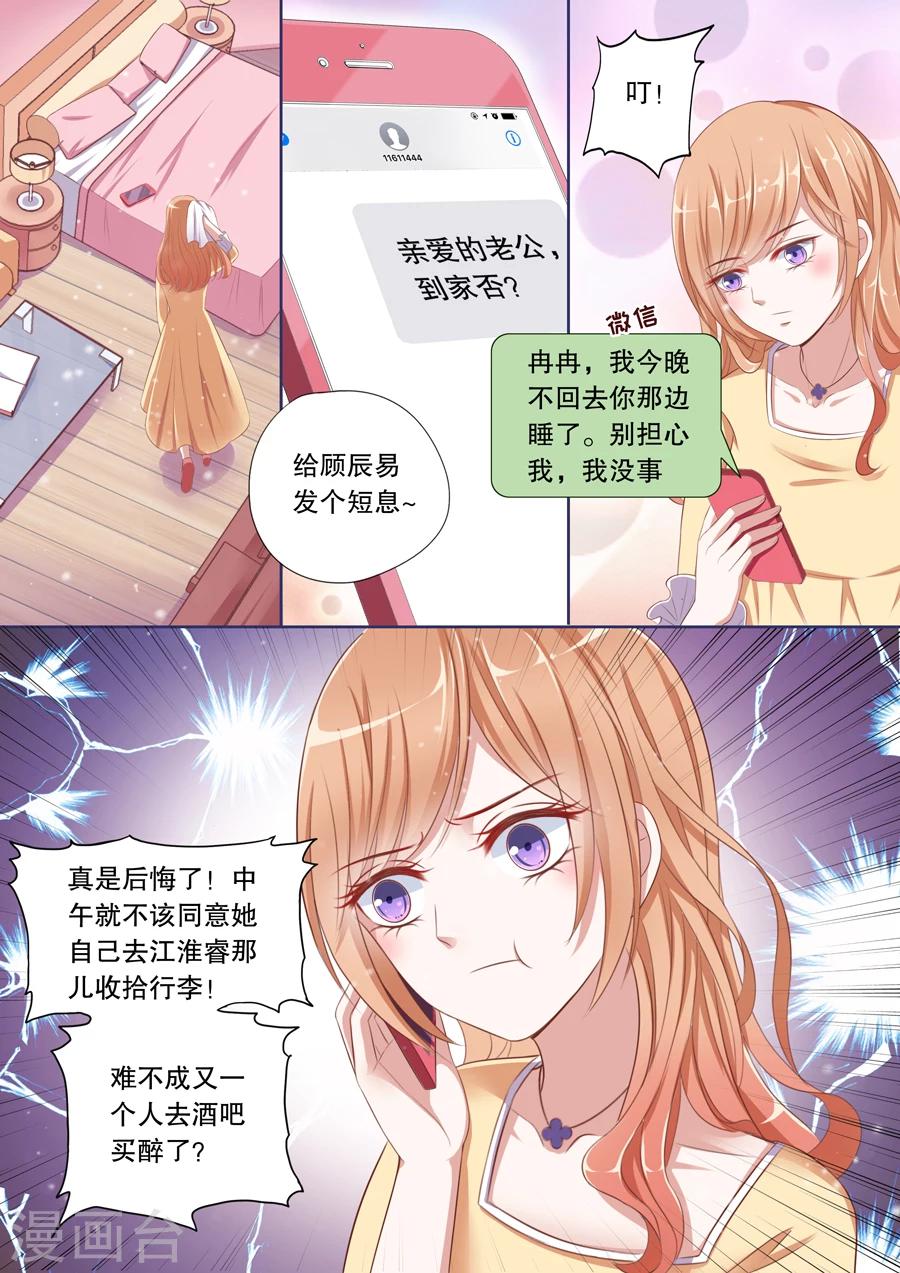 《多伦多的小时光》漫画最新章节第75话 又一个第一次免费下拉式在线观看章节第【6】张图片