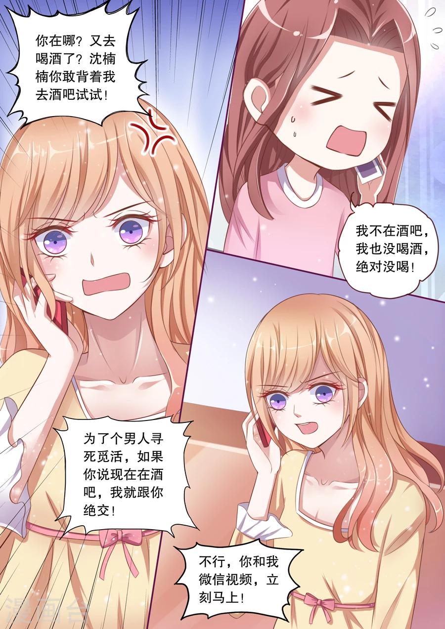 《多伦多的小时光》漫画最新章节第75话 又一个第一次免费下拉式在线观看章节第【7】张图片