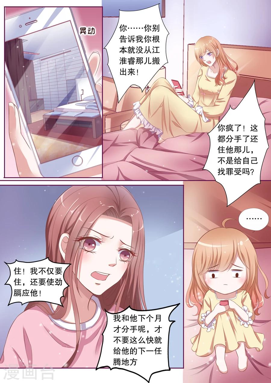 《多伦多的小时光》漫画最新章节第75话 又一个第一次免费下拉式在线观看章节第【8】张图片