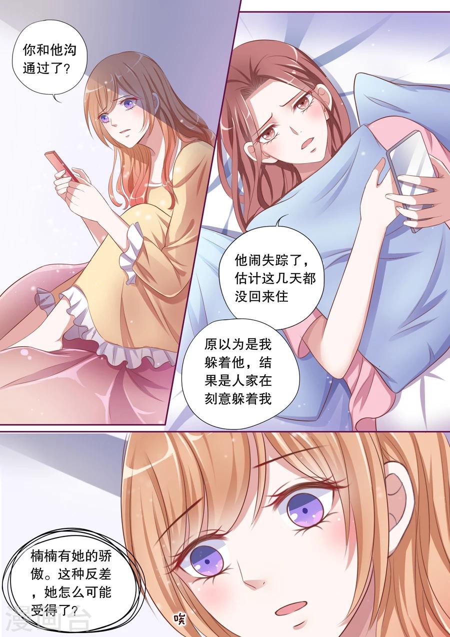 《多伦多的小时光》漫画最新章节第75话 又一个第一次免费下拉式在线观看章节第【9】张图片