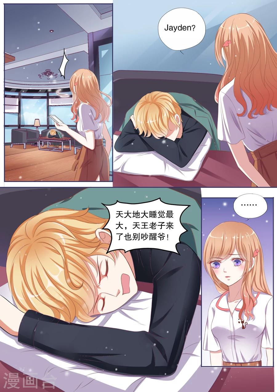 《多伦多的小时光》漫画最新章节第76话 情敌出现免费下拉式在线观看章节第【5】张图片