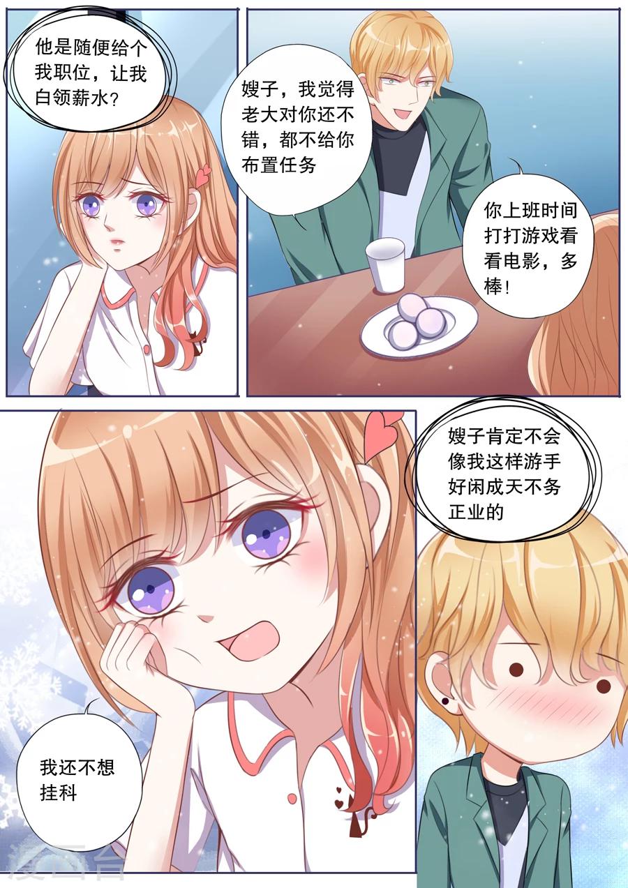 《多伦多的小时光》漫画最新章节第77话 支招无效免费下拉式在线观看章节第【4】张图片