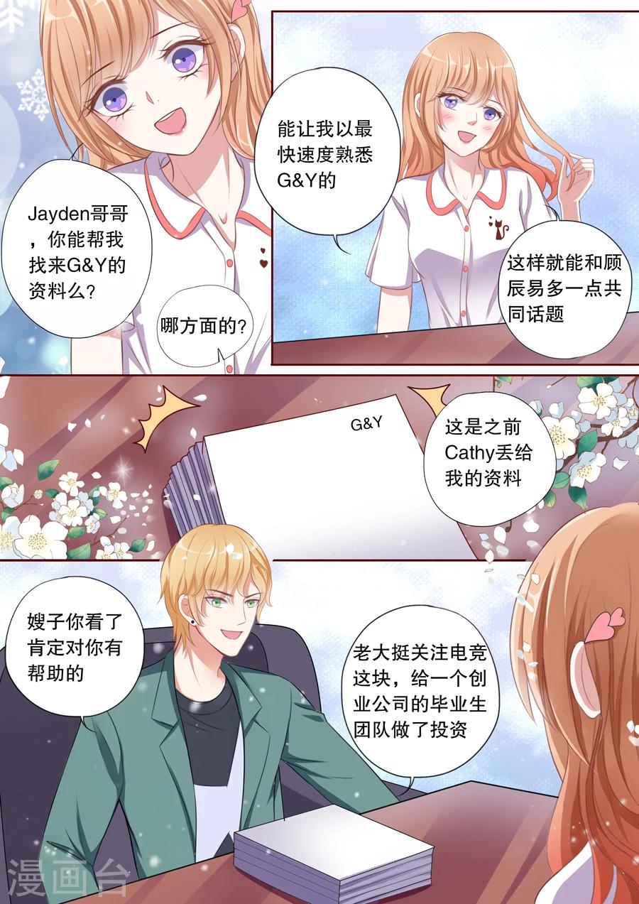 《多伦多的小时光》漫画最新章节第77话 支招无效免费下拉式在线观看章节第【5】张图片