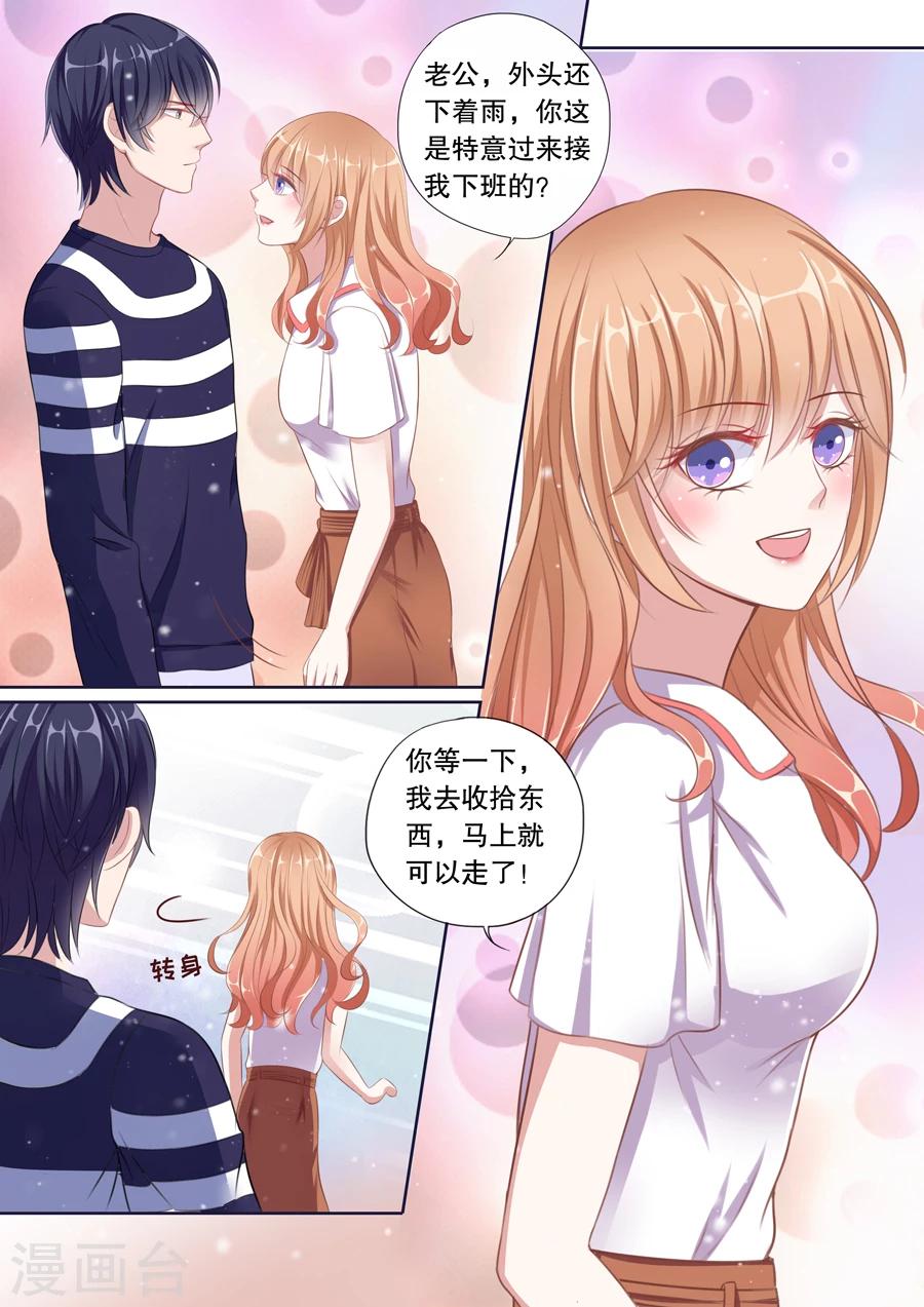 《多伦多的小时光》漫画最新章节第78话 生日礼物免费下拉式在线观看章节第【3】张图片