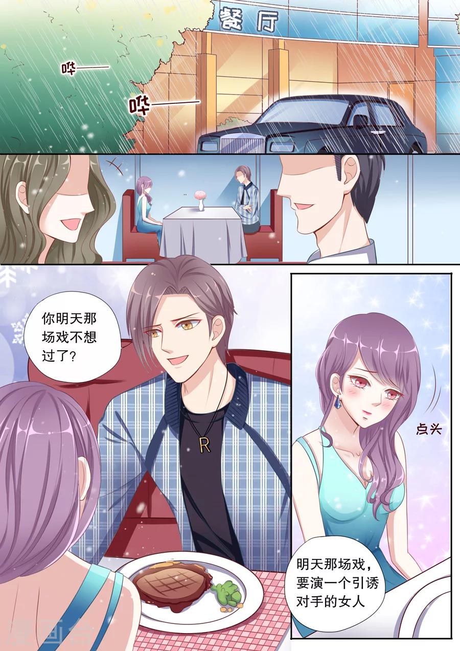 《多伦多的小时光》漫画最新章节第79话 被谁掉包了？！免费下拉式在线观看章节第【8】张图片