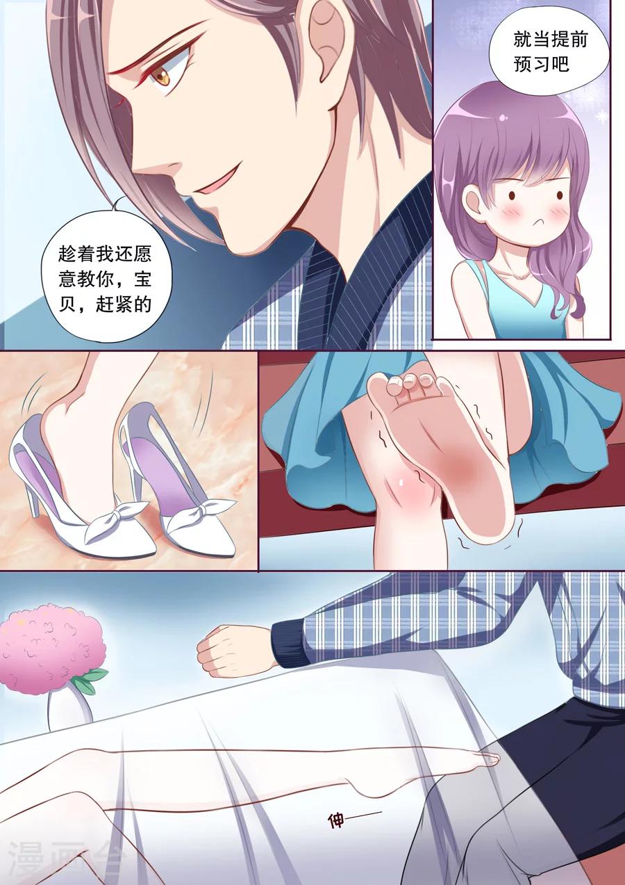 《多伦多的小时光》漫画最新章节第79话 被谁掉包了？！免费下拉式在线观看章节第【9】张图片