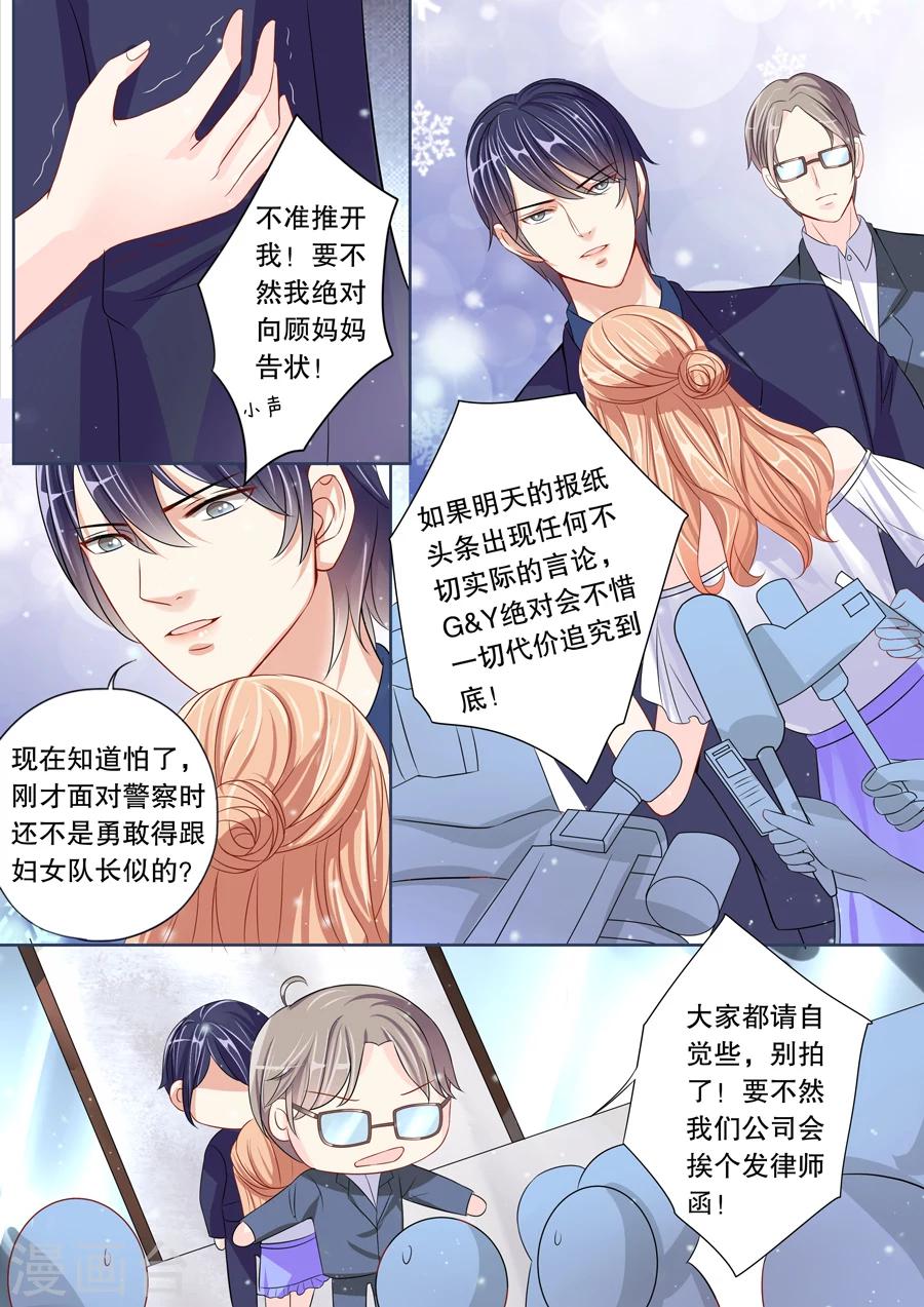 《多伦多的小时光》漫画最新章节第8话 警察蜀黍，我、我要举报！（3）免费下拉式在线观看章节第【11】张图片