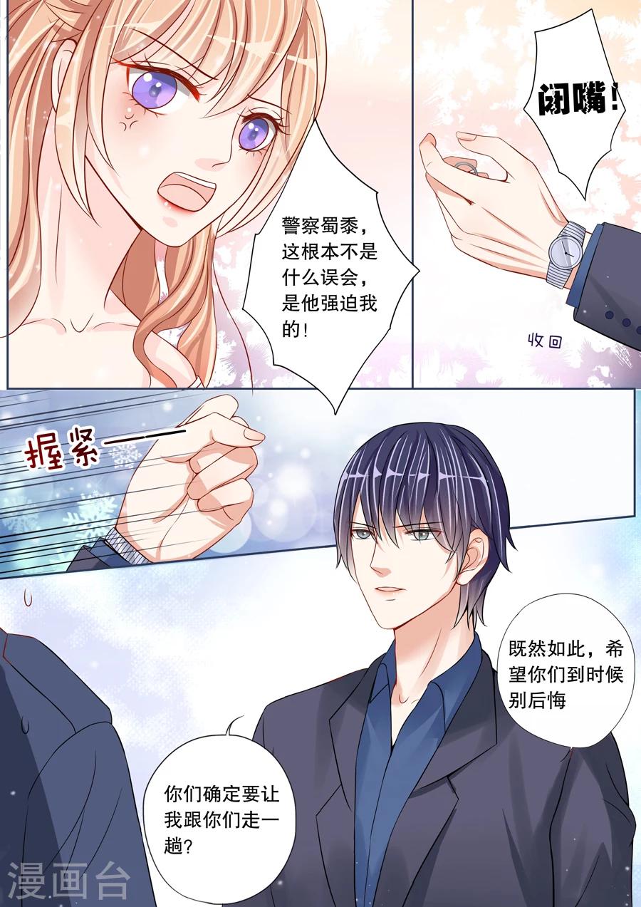 《多伦多的小时光》漫画最新章节第8话 警察蜀黍，我、我要举报！（3）免费下拉式在线观看章节第【4】张图片