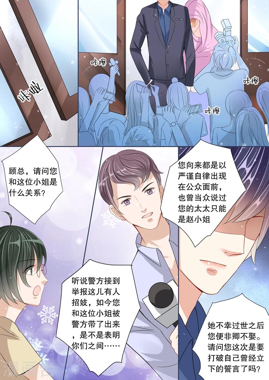 《多伦多的小时光》漫画最新章节第8话 警察蜀黍，我、我要举报！（3）免费下拉式在线观看章节第【9】张图片