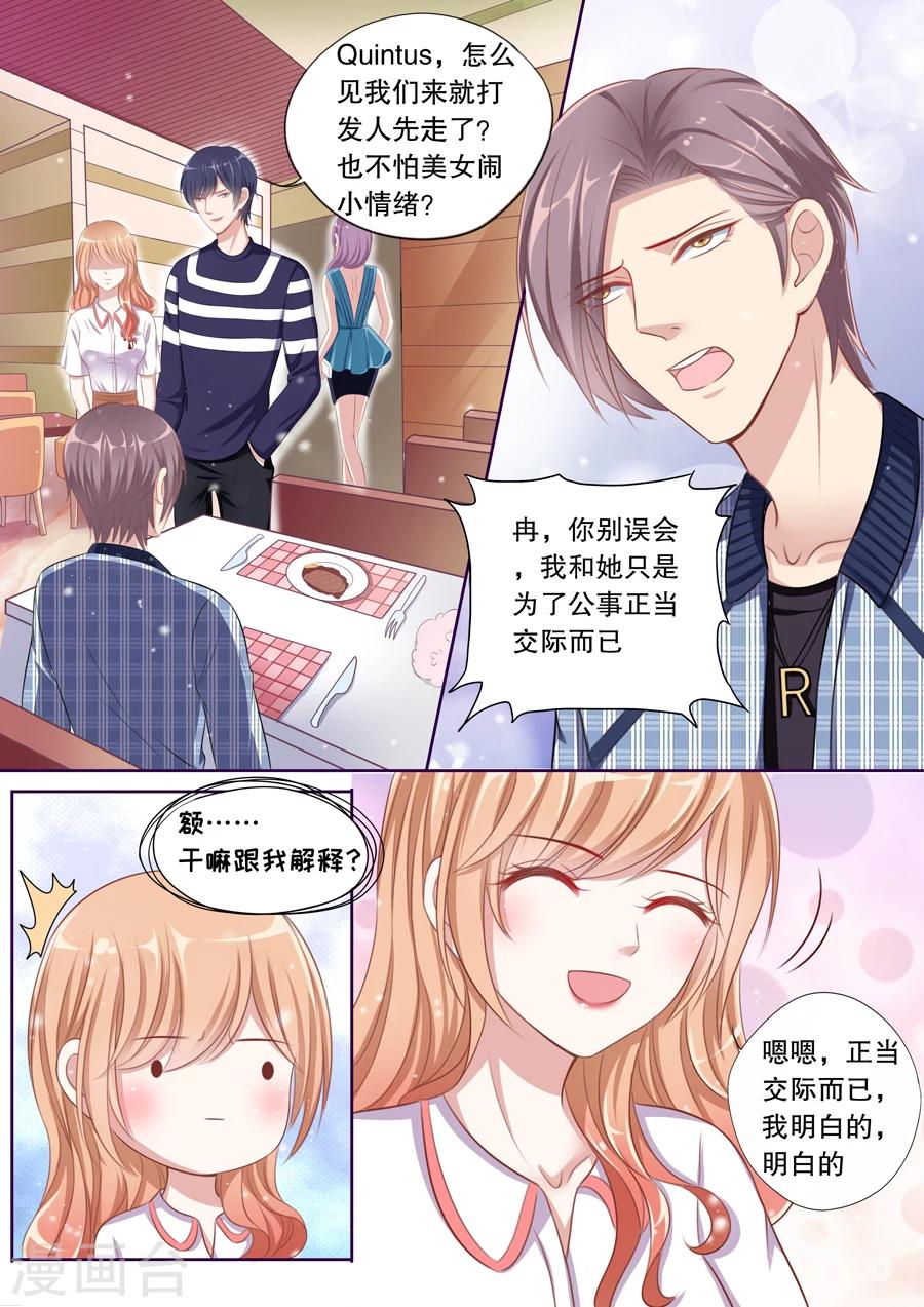 《多伦多的小时光》漫画最新章节第80话 我们还要约会免费下拉式在线观看章节第【3】张图片