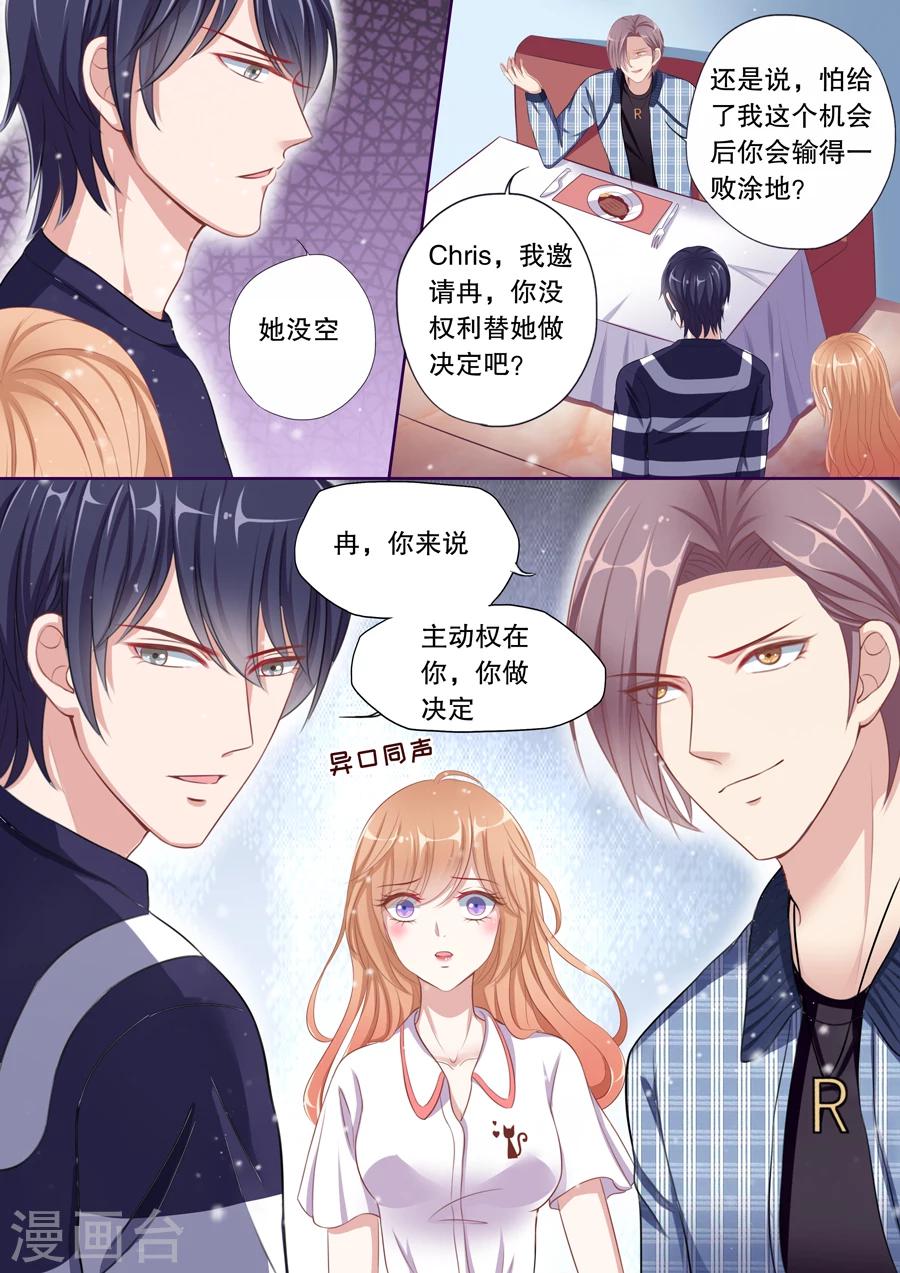 《多伦多的小时光》漫画最新章节第80话 我们还要约会免费下拉式在线观看章节第【5】张图片