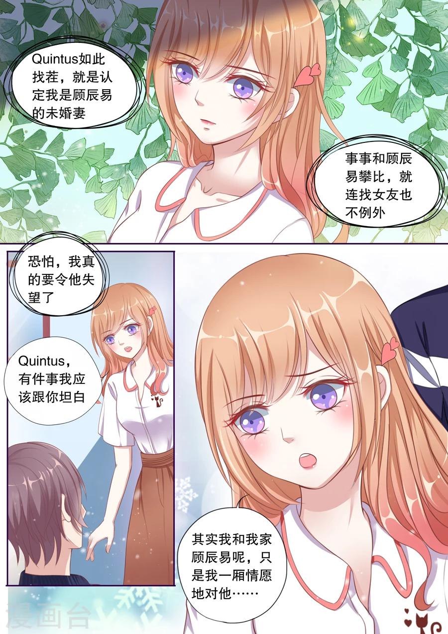 《多伦多的小时光》漫画最新章节第80话 我们还要约会免费下拉式在线观看章节第【6】张图片