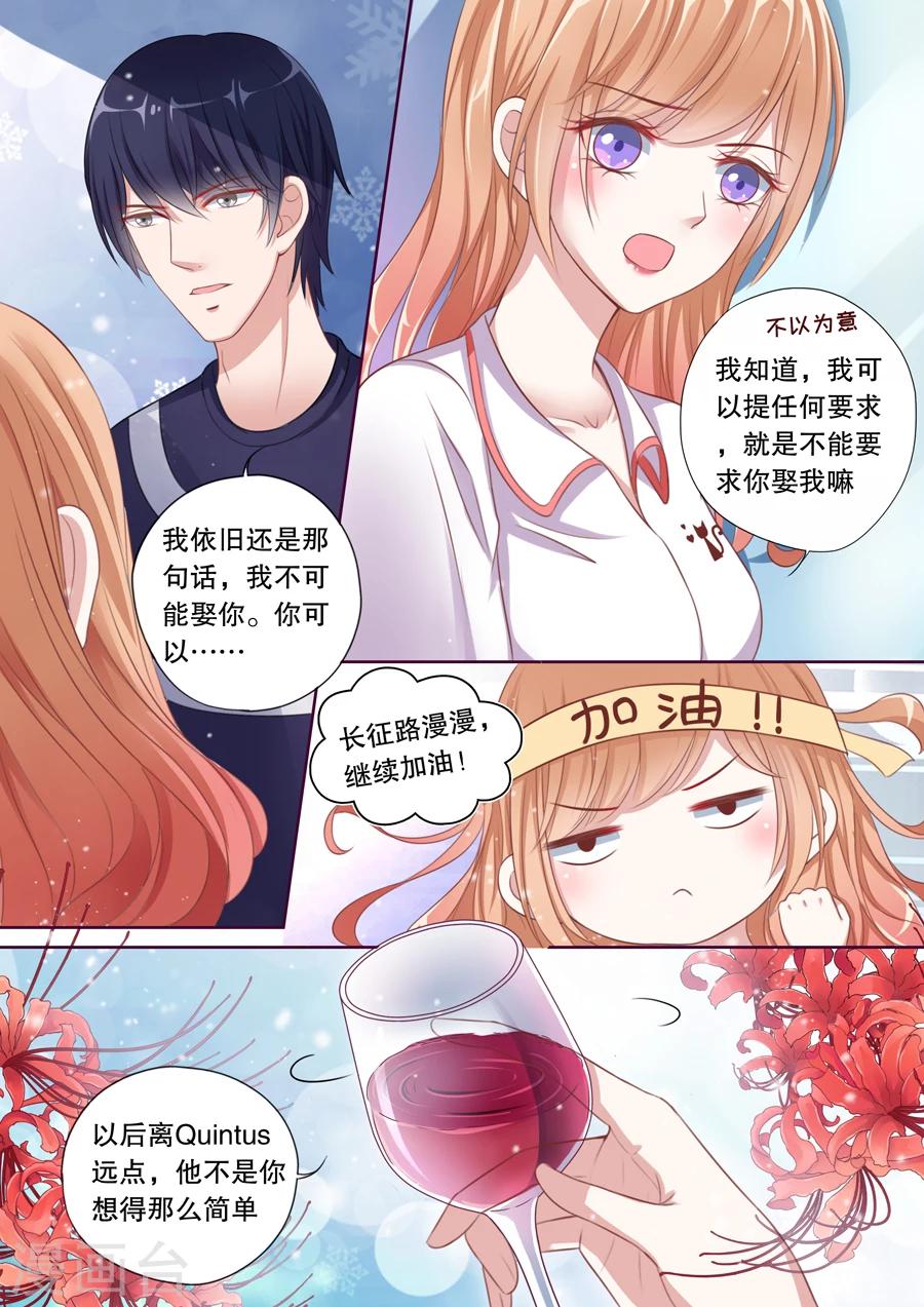 《多伦多的小时光》漫画最新章节第80话 我们还要约会免费下拉式在线观看章节第【9】张图片