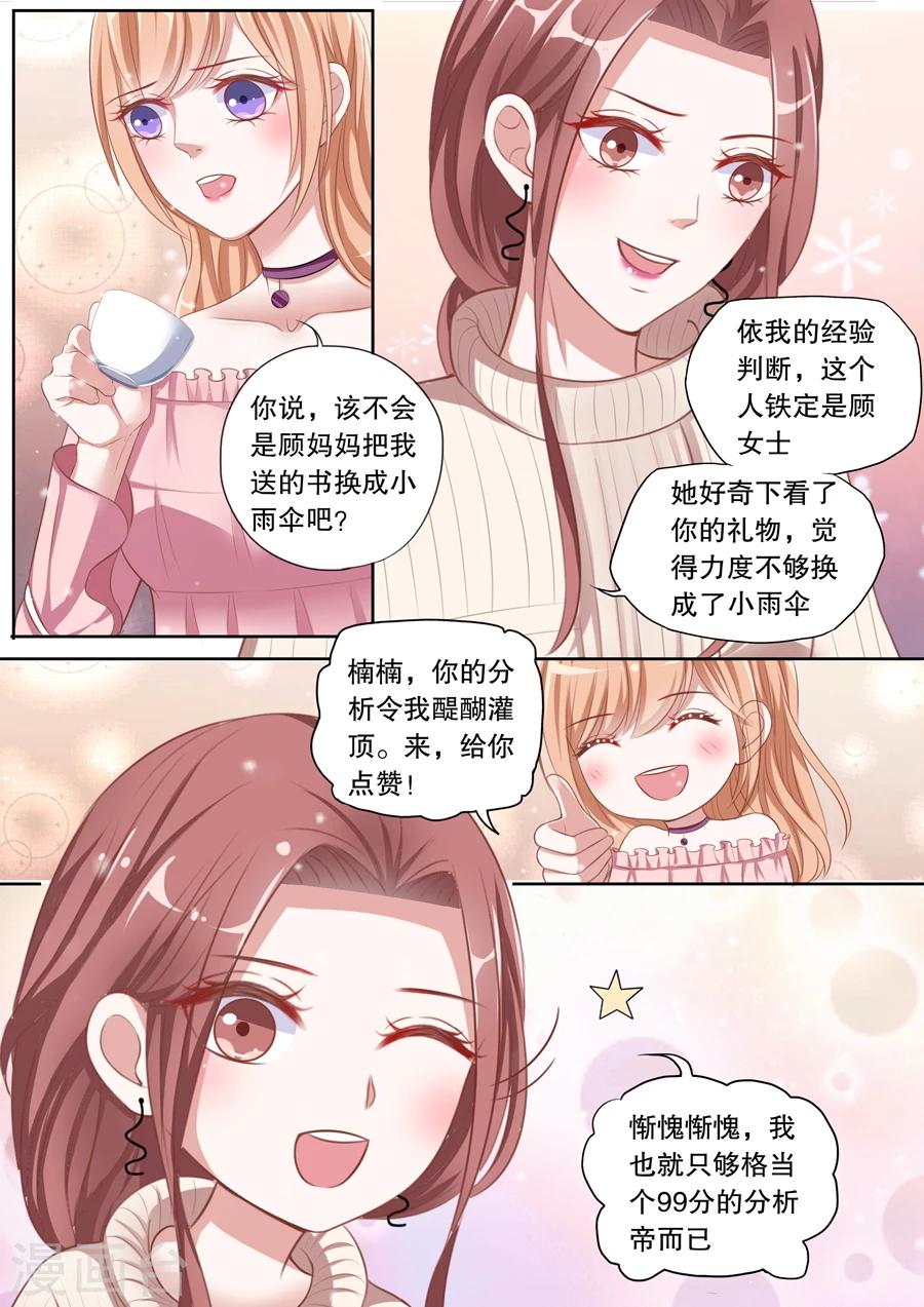 《多伦多的小时光》漫画最新章节第81话 为什么纠缠我？免费下拉式在线观看章节第【6】张图片