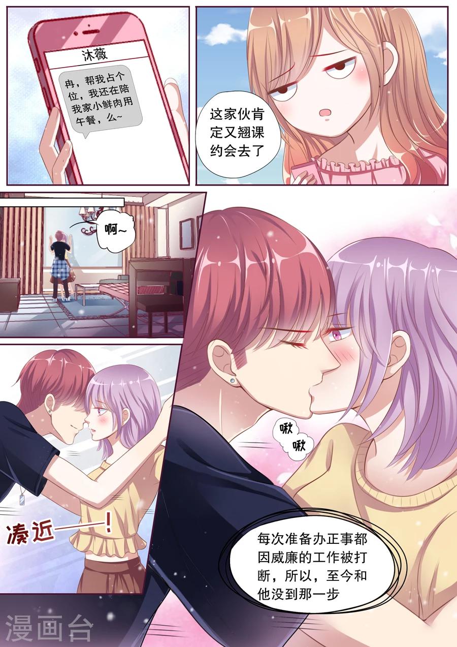 《多伦多的小时光》漫画最新章节第82话 各种丢人免费下拉式在线观看章节第【2】张图片