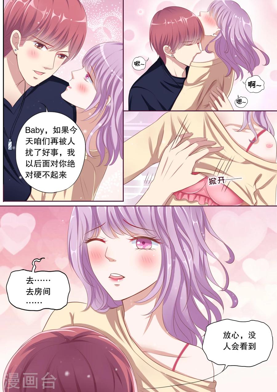 《多伦多的小时光》漫画最新章节第82话 各种丢人免费下拉式在线观看章节第【3】张图片