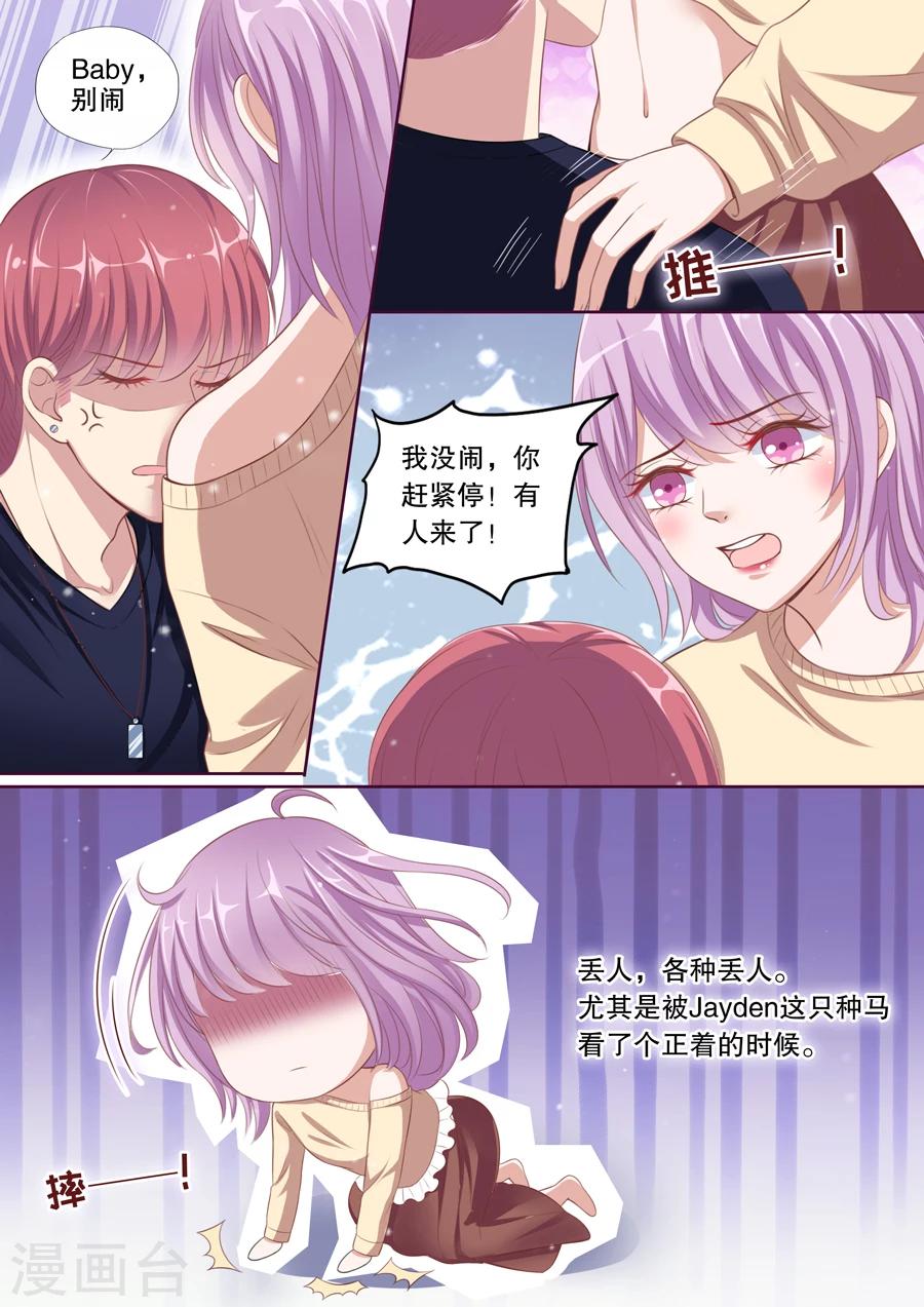 《多伦多的小时光》漫画最新章节第82话 各种丢人免费下拉式在线观看章节第【5】张图片