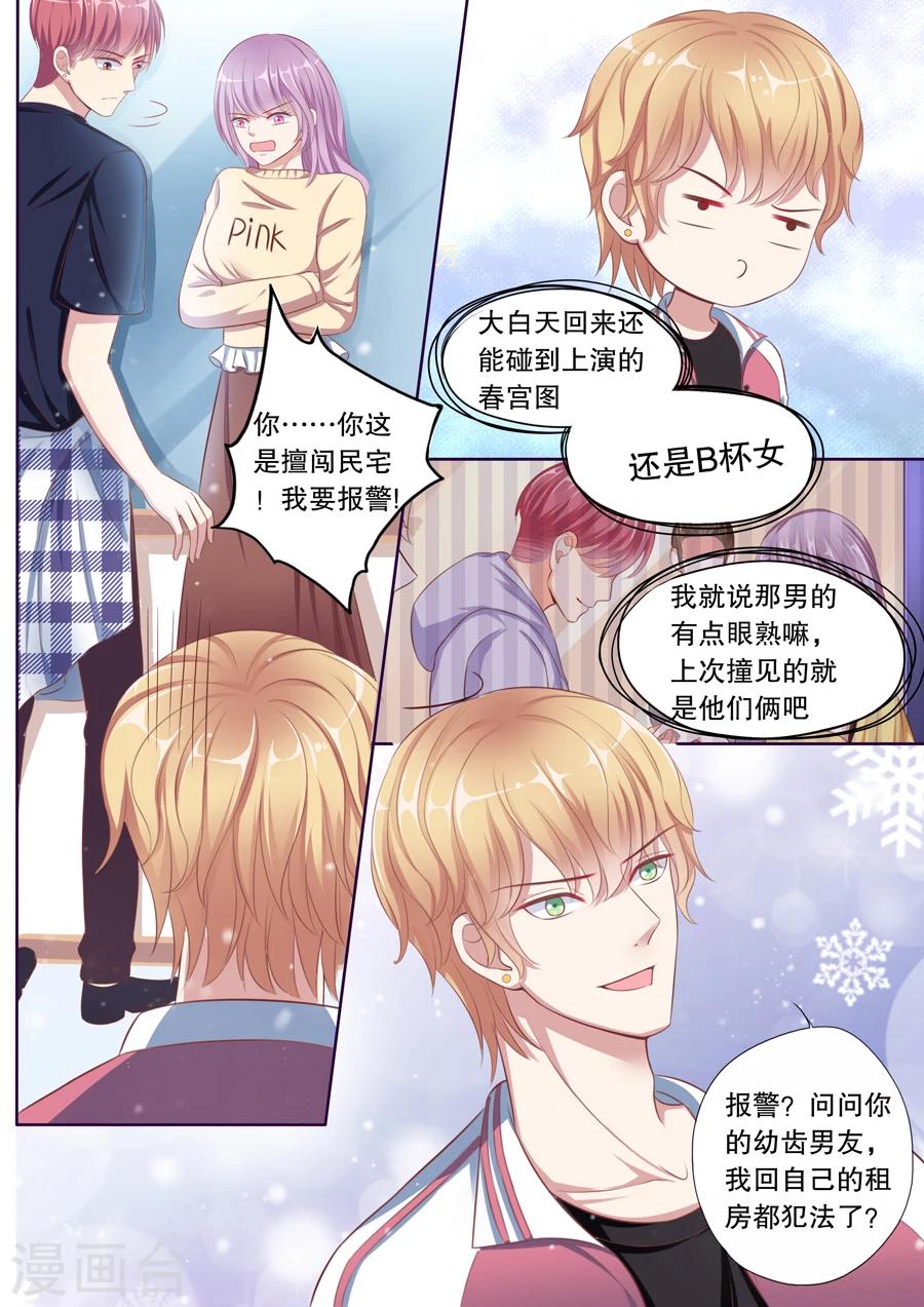 《多伦多的小时光》漫画最新章节第82话 各种丢人免费下拉式在线观看章节第【6】张图片