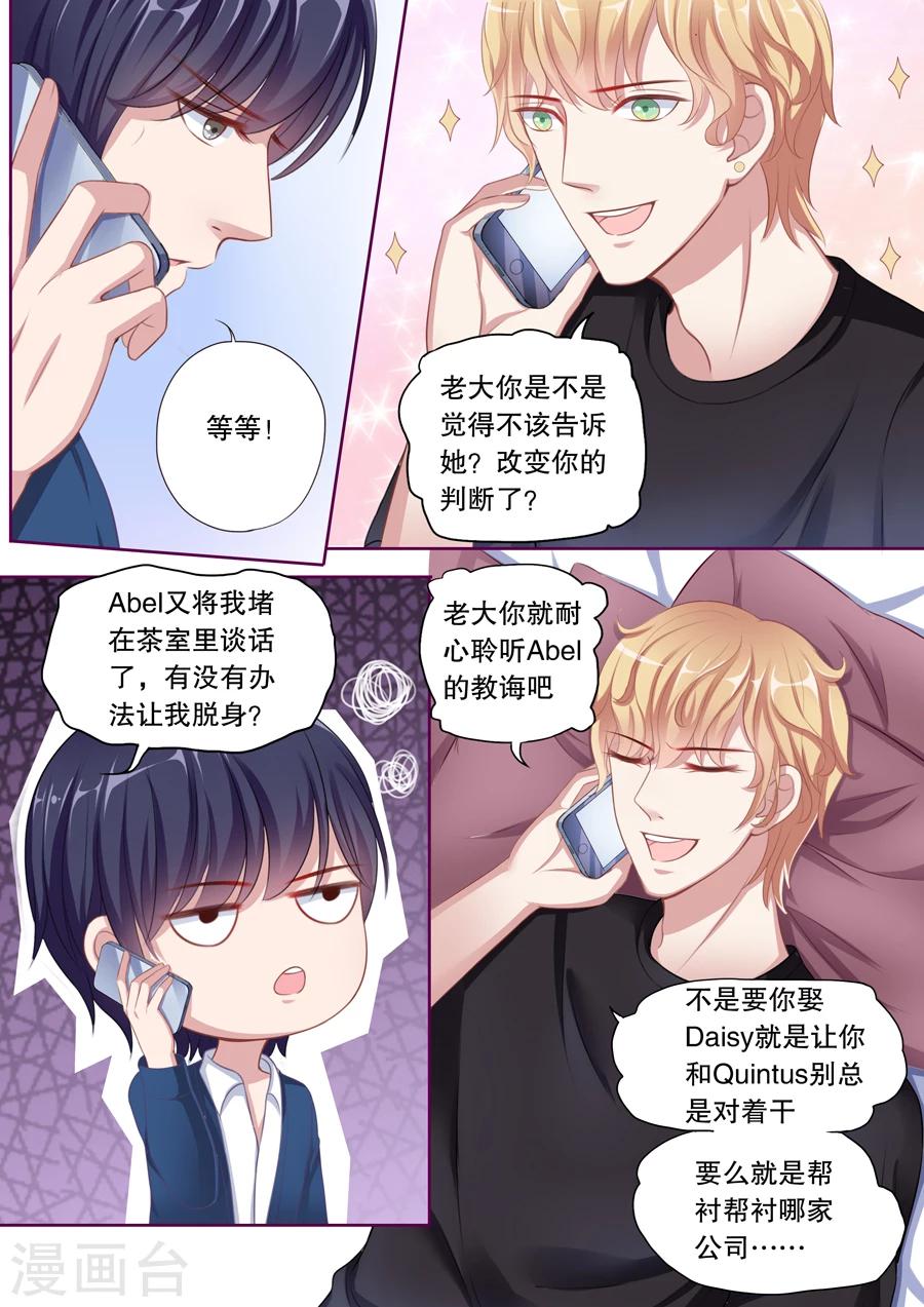 《多伦多的小时光》漫画最新章节第83话 那就告诉她免费下拉式在线观看章节第【3】张图片