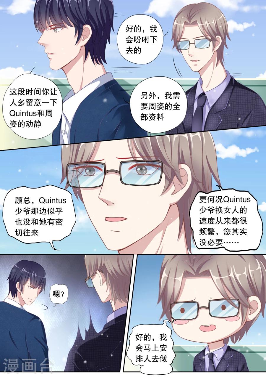 《多伦多的小时光》漫画最新章节第83话 那就告诉她免费下拉式在线观看章节第【7】张图片