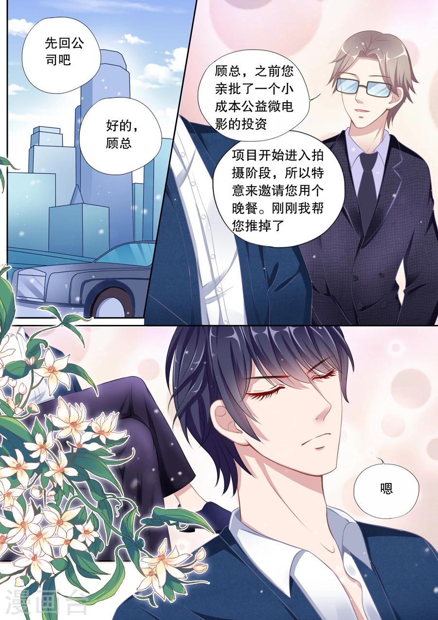 《多伦多的小时光》漫画最新章节第83话 那就告诉她免费下拉式在线观看章节第【8】张图片