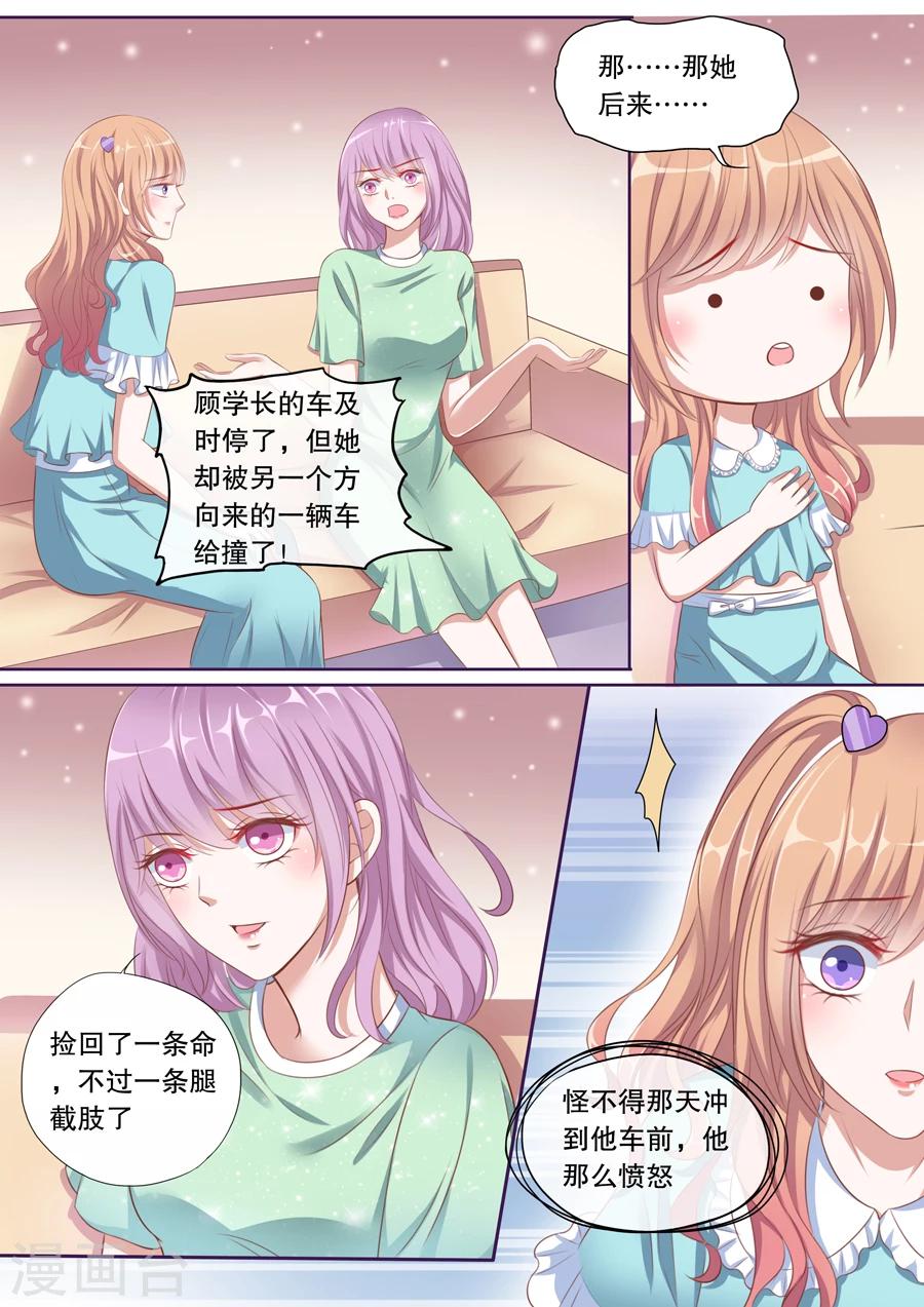 《多伦多的小时光》漫画最新章节第84话 伊伊？依依！免费下拉式在线观看章节第【3】张图片