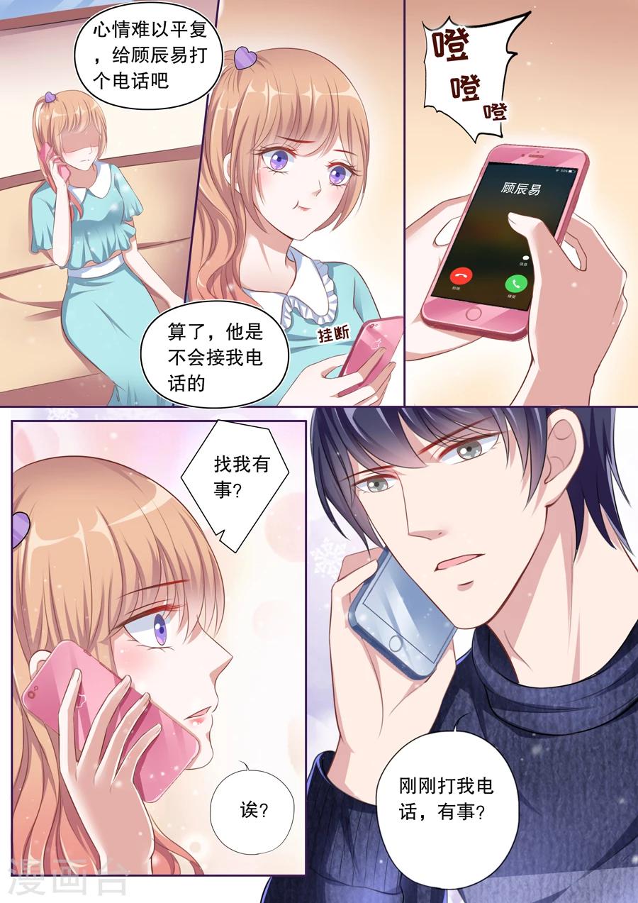 《多伦多的小时光》漫画最新章节第84话 伊伊？依依！免费下拉式在线观看章节第【4】张图片