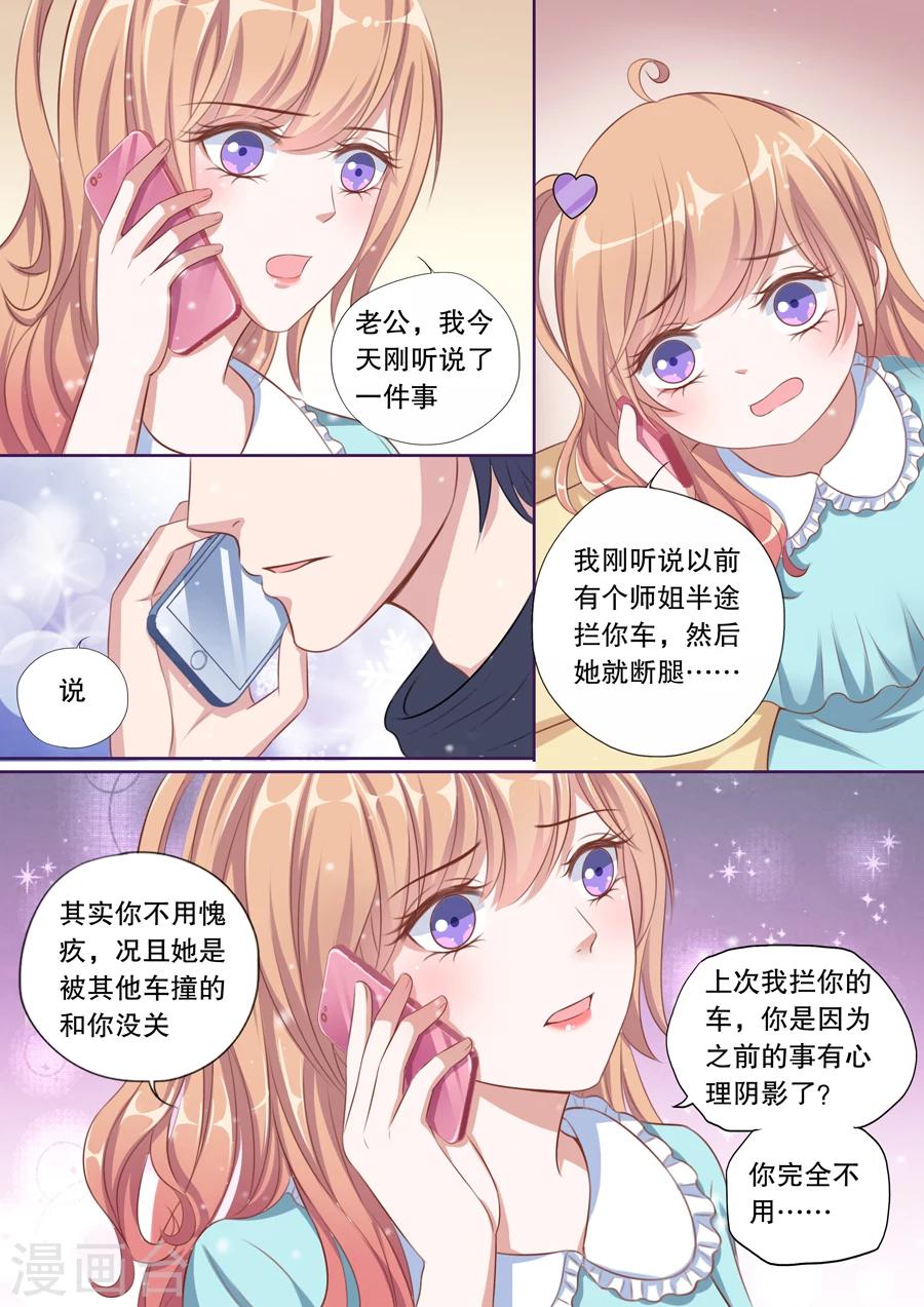 《多伦多的小时光》漫画最新章节第84话 伊伊？依依！免费下拉式在线观看章节第【5】张图片