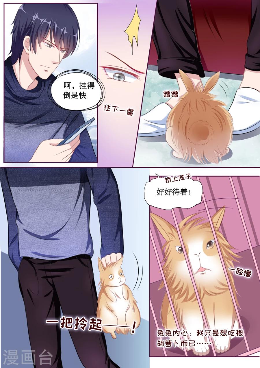 《多伦多的小时光》漫画最新章节第84话 伊伊？依依！免费下拉式在线观看章节第【8】张图片