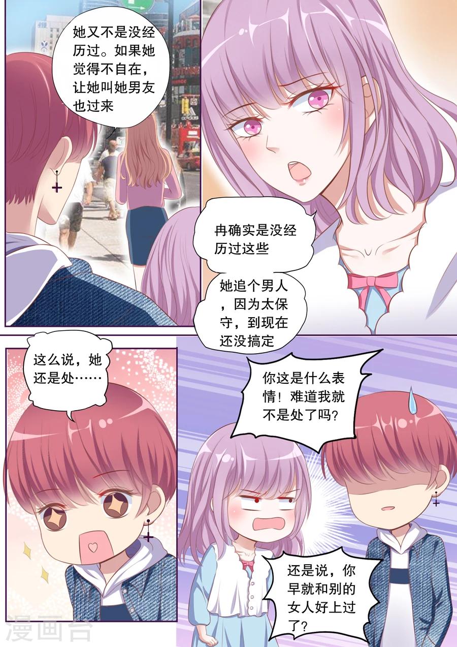 《多伦多的小时光》漫画最新章节第85话 美食圣地免费下拉式在线观看章节第【7】张图片