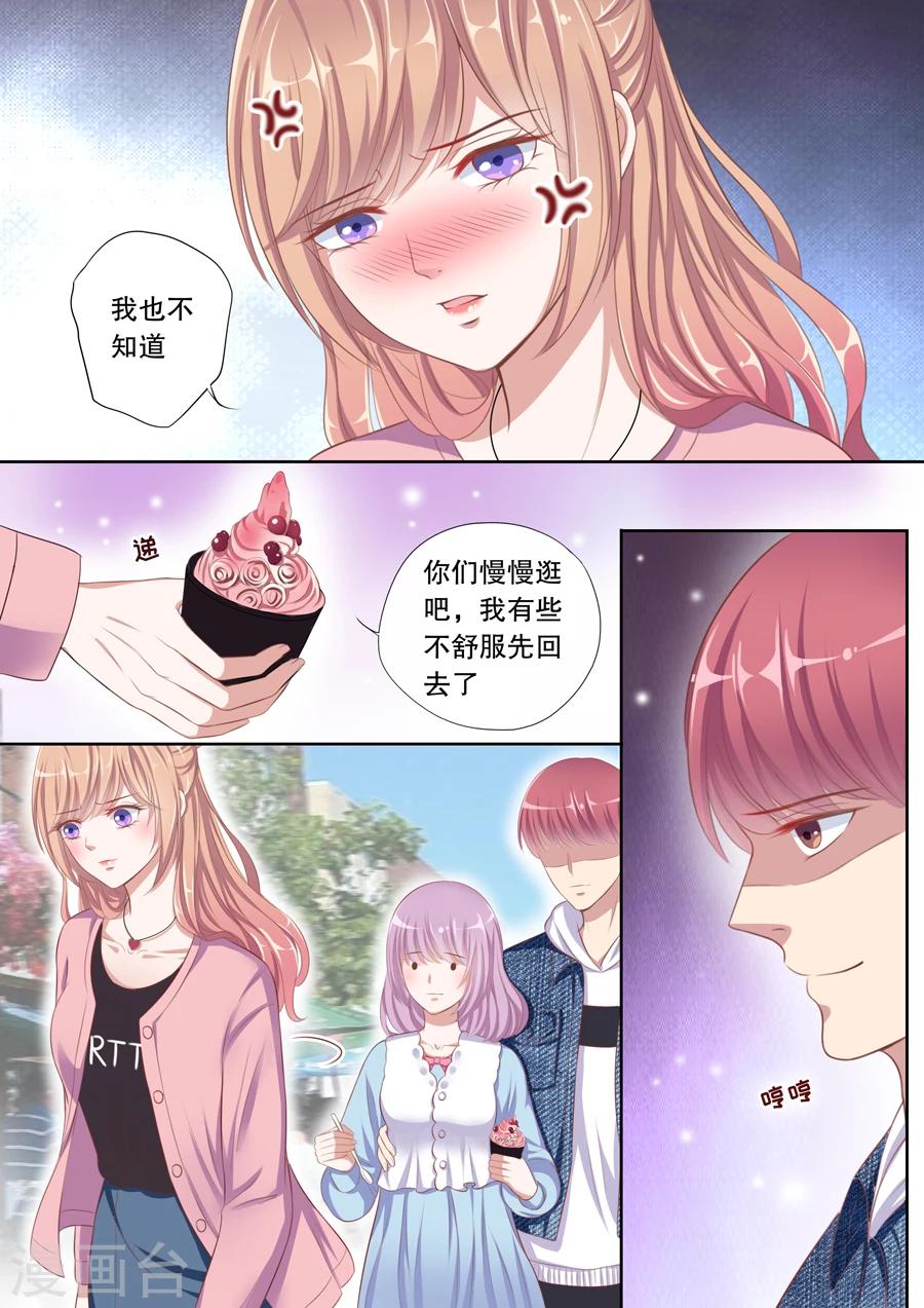 《多伦多的小时光》漫画最新章节第86话 被性骚扰免费下拉式在线观看章节第【7】张图片