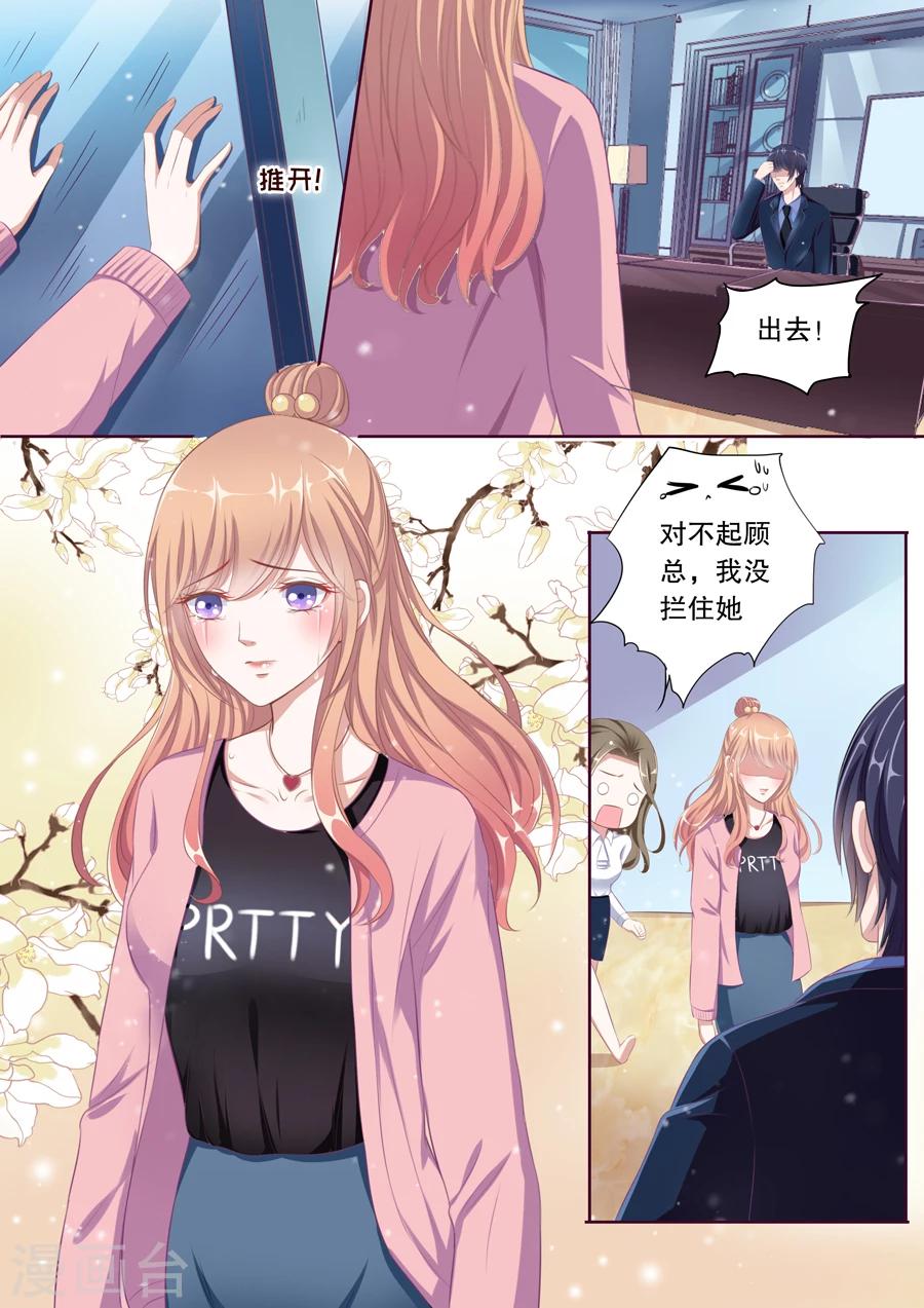 《多伦多的小时光》漫画最新章节第86话 被性骚扰免费下拉式在线观看章节第【9】张图片