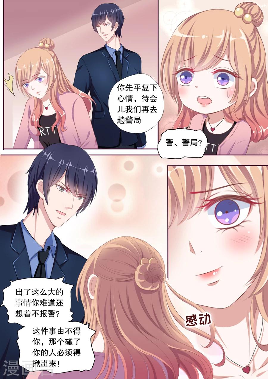 《多伦多的小时光》漫画最新章节第87话 第一次这么温柔免费下拉式在线观看章节第【5】张图片