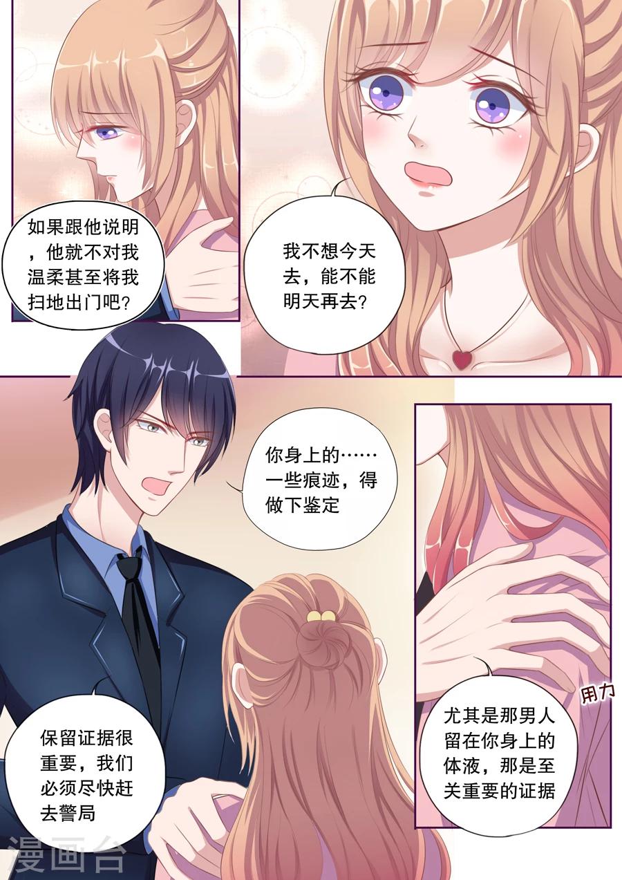 《多伦多的小时光》漫画最新章节第87话 第一次这么温柔免费下拉式在线观看章节第【7】张图片