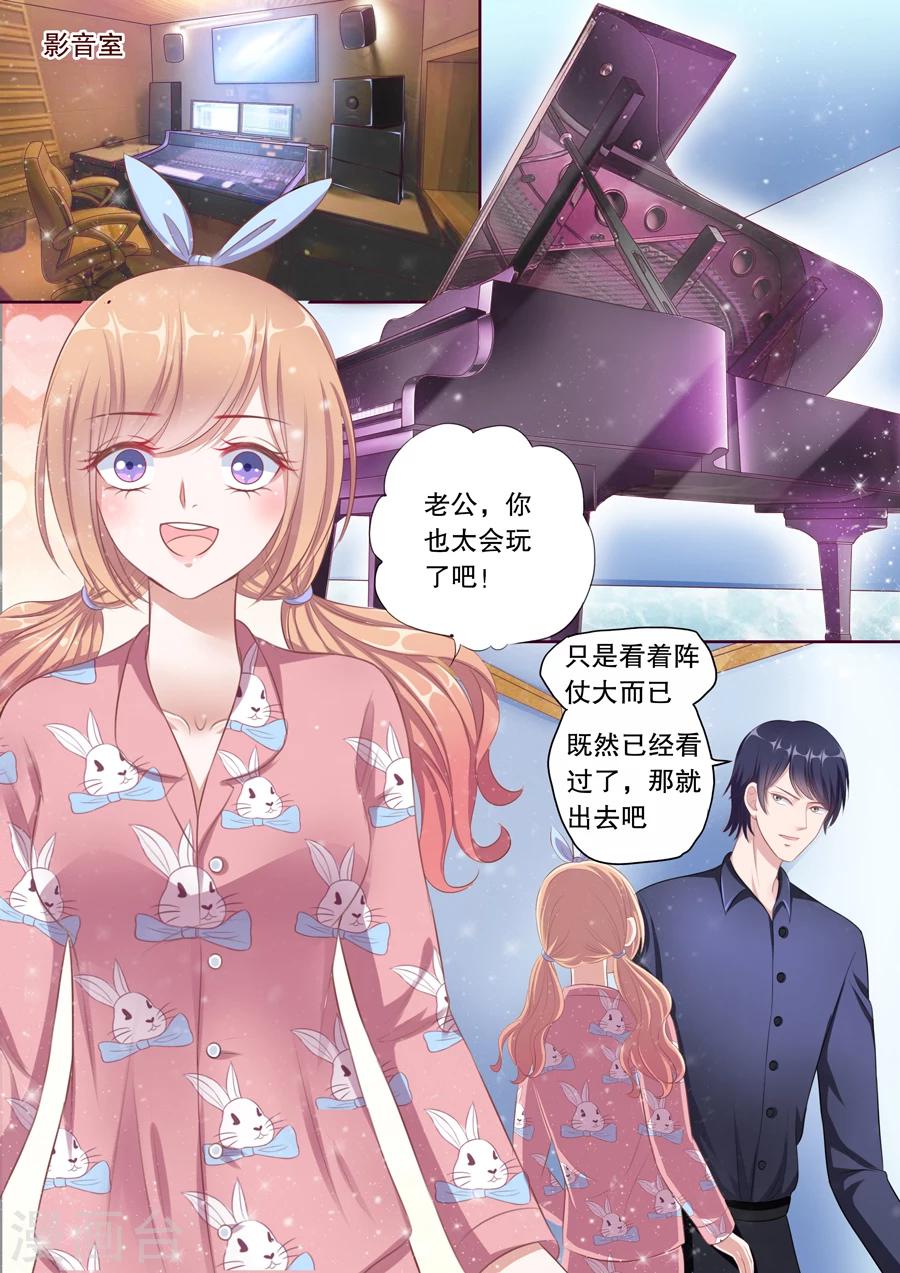 《多伦多的小时光》漫画最新章节第89话 影音室免费下拉式在线观看章节第【5】张图片