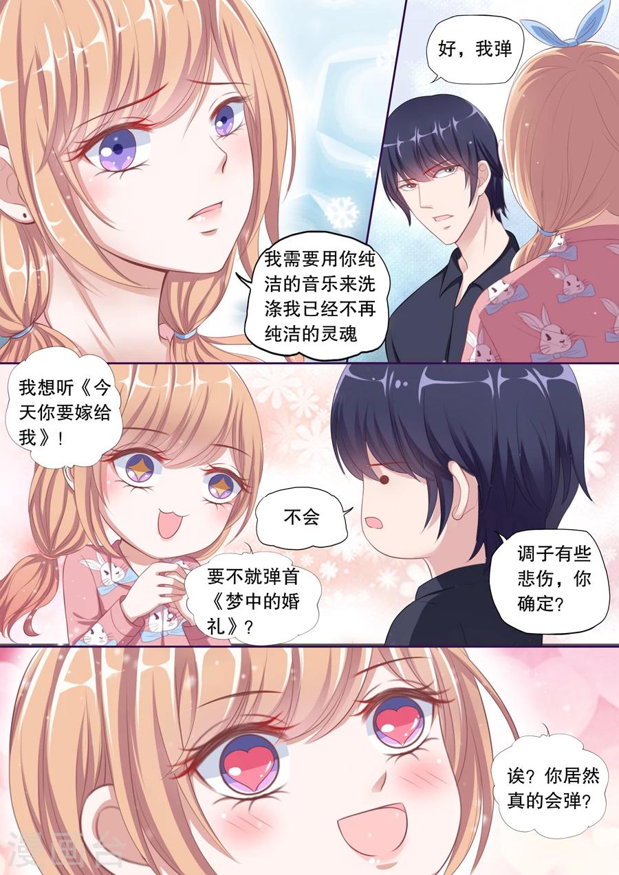 《多伦多的小时光》漫画最新章节第89话 影音室免费下拉式在线观看章节第【7】张图片