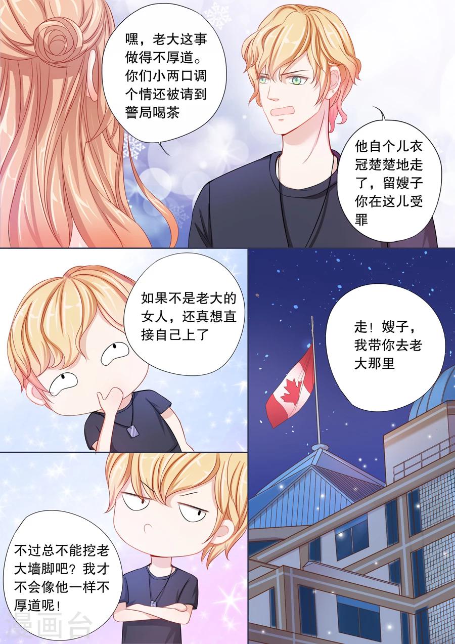 《多伦多的小时光》漫画最新章节第9话 你俩入戏太深了吧？（1）免费下拉式在线观看章节第【6】张图片