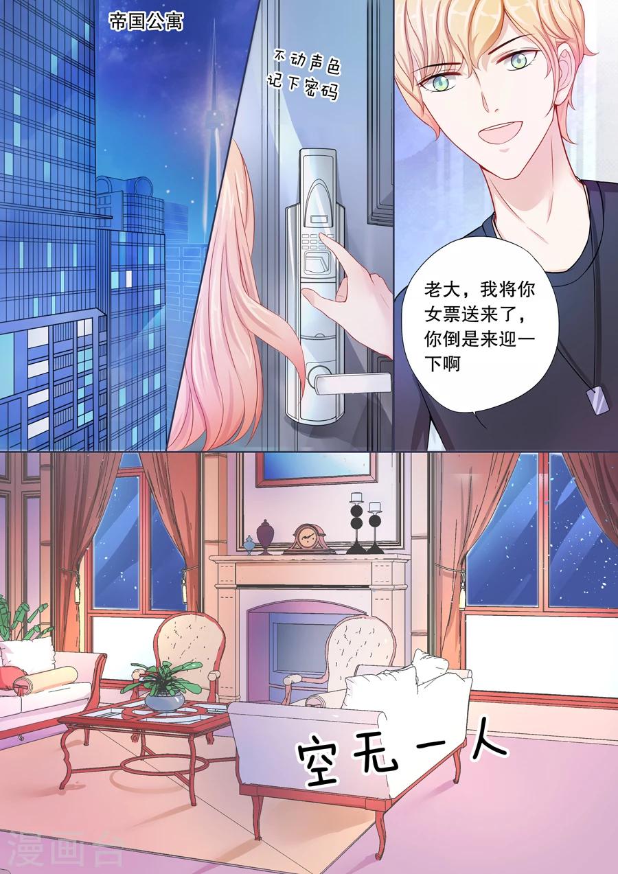 《多伦多的小时光》漫画最新章节第9话 你俩入戏太深了吧？（1）免费下拉式在线观看章节第【7】张图片